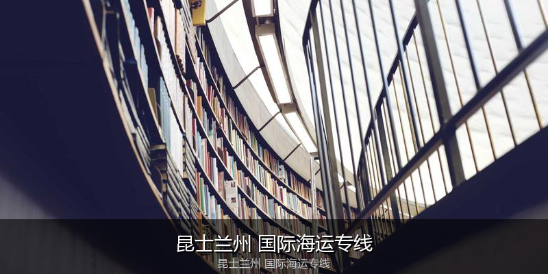 大件设备海运特种运输方案