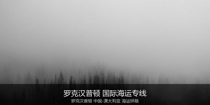 跨境电商退货与逆向物流