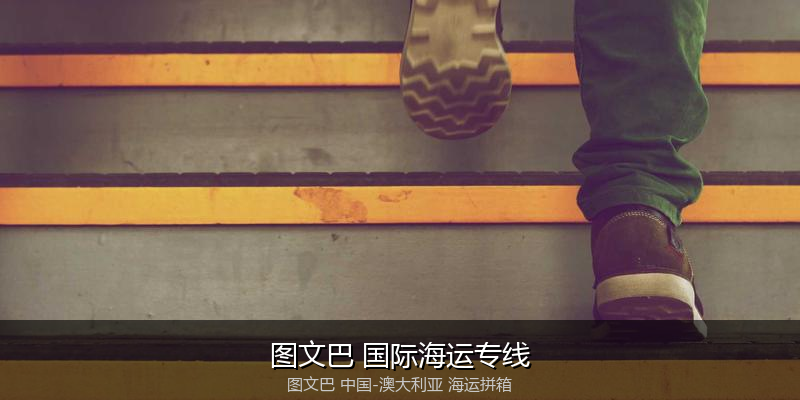 跨境电商退货与逆向物流