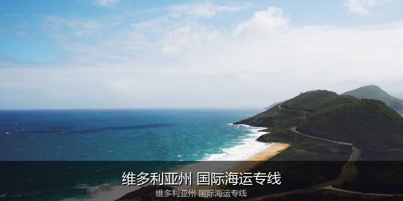 大件设备海运特种运输方案